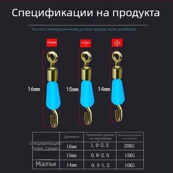 Силиконов бърз клипс за под-линия, конектор с игла и осмообразно колело за нощен риболов