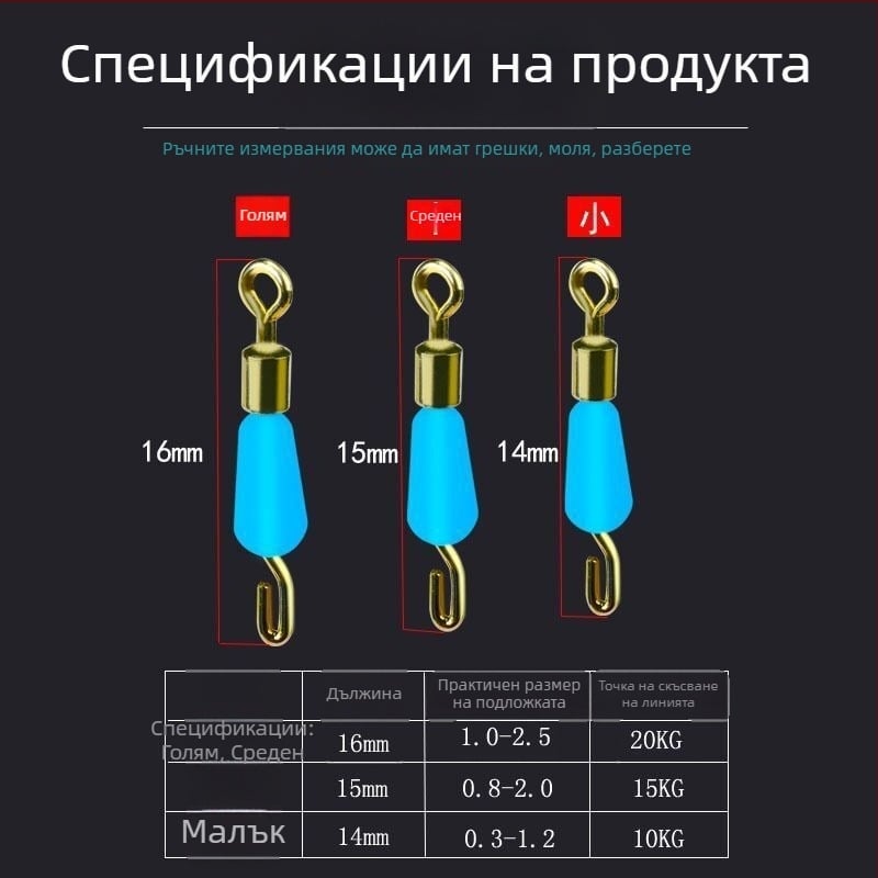 Силиконов бърз клипс за под-линия, конектор с игла и осмообразно колело за нощен риболов