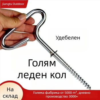 Специализирани ледени пирони за риболов на лед, пирони за фиксиране на палатка в снега, инструмент за пробиване на ледени дупки, резбовани снежни пирони