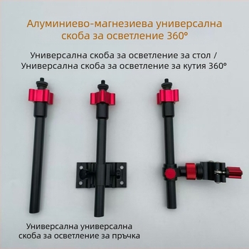Регулируем държач за нощна риболовна лампа за риболовна кутия и стол, универсална въртяща се стойка, аксесоар за риболов, алуминиево-магнезиева сплав