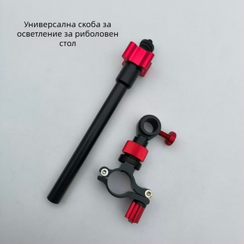 Регулируем държач за нощна риболовна лампа за риболовна кутия и стол, универсална въртяща се стойка, аксесоар за риболов, алуминиево-магнезиева сплав
