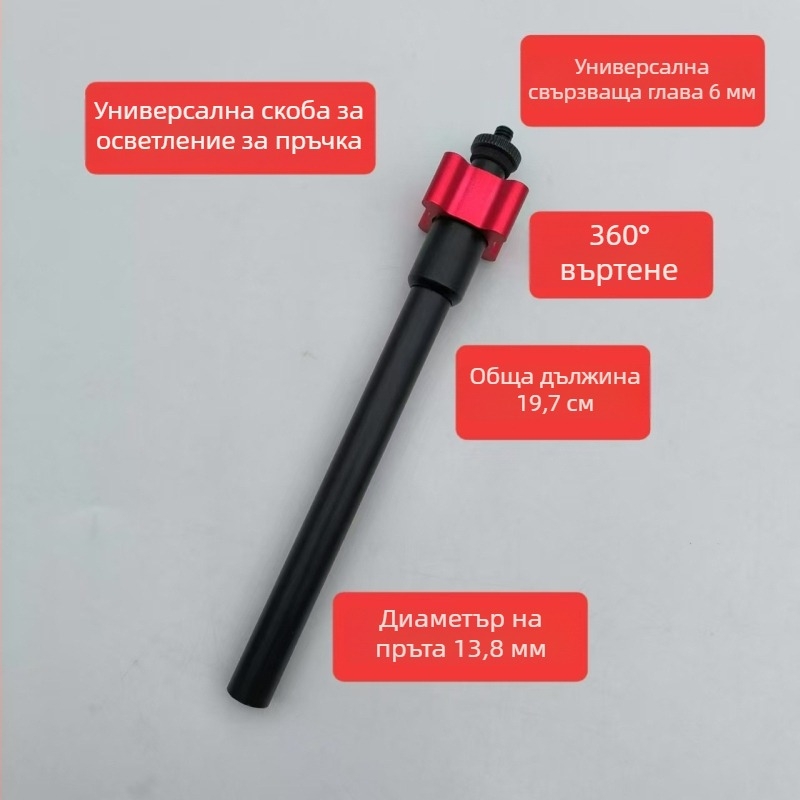 Регулируем държач за нощна риболовна лампа за риболовна кутия и стол, универсална въртяща се стойка, аксесоар за риболов, алуминиево-магнезиева сплав