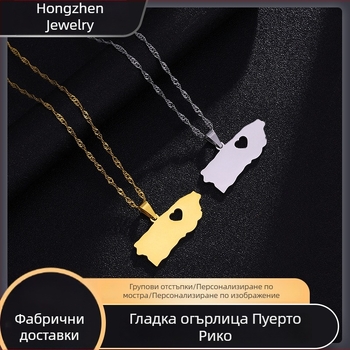 Колие с медальон – карта на Пуерто Рико от титиева стомана, водно-вълнова верижка, за жени