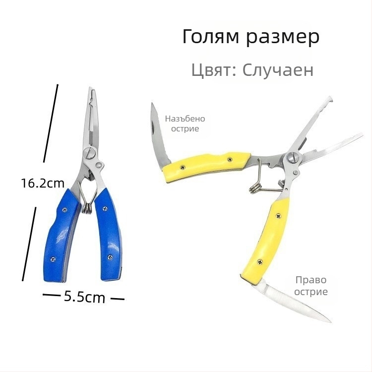 Риболовни клещи за открито с нож — неръждаеми многофункционални клещи за сваляне на куки и обработка на риби