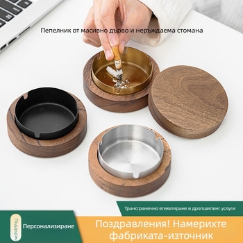 Креативен дървен пепелник със капак за офис и дом, против разнасяне на пепел, луксозен стил, сваляемо лаково покритие