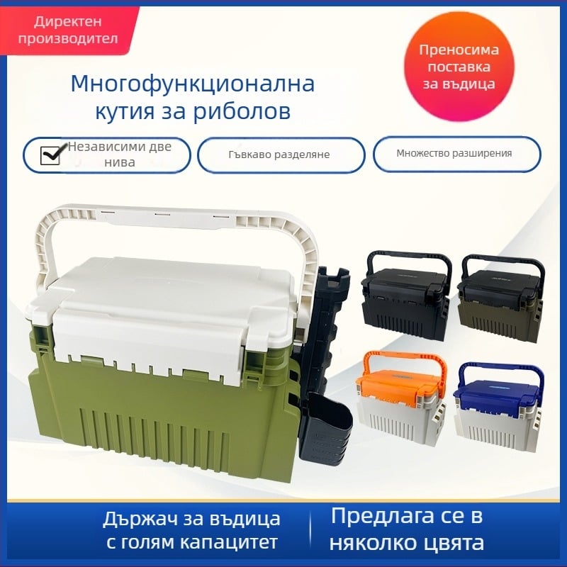 Мултифункционална преносима кутия за риболов с държач за въдица – комплект за морски риболов за начинаещи с пълен набор аксесоари за съхранение