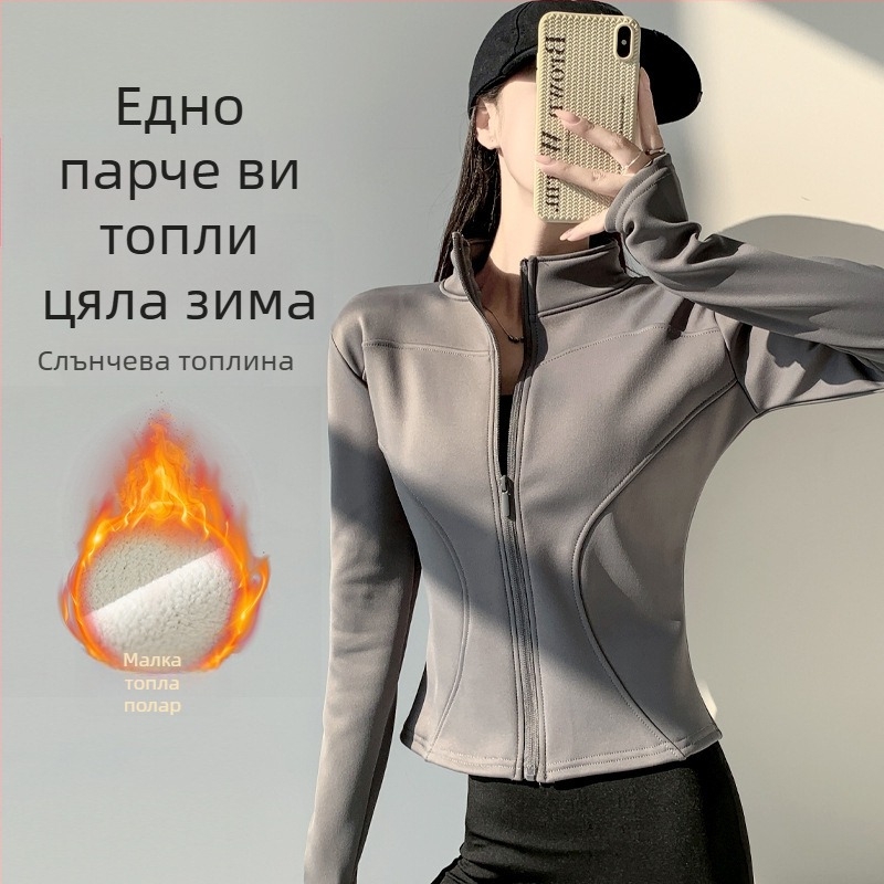 H115 Sharkskin йога яке за жени, есенно-зимно време, за бягане и колоездене, подплатено с флийс, дълъг ръкав, тесен силует