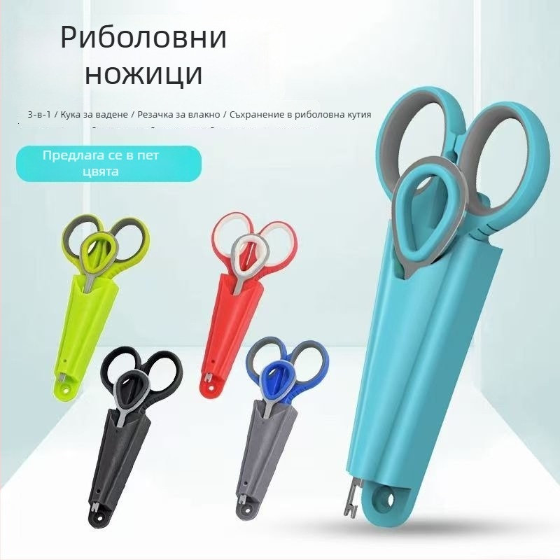 Многофункционални риболовни ножици със кутия за принадлежности, 3-в-1 преносим инструмент от неръждаема стомана