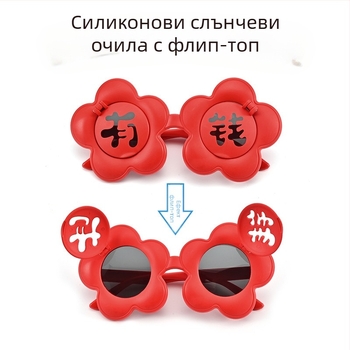 Детски поляризирани слънчеви очила с тема пари за Нова година, с Flip-up рамка