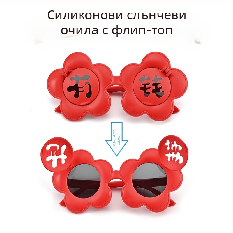 Детски поляризирани слънчеви очила с тема пари за Нова година, с Flip-up рамка