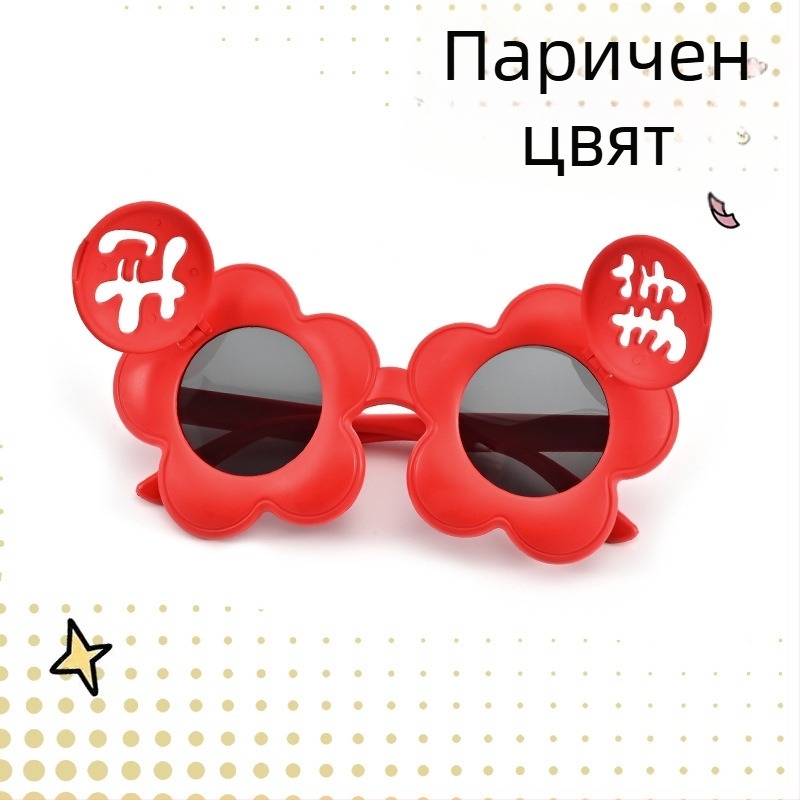 Детски поляризирани слънчеви очила с тема пари за Нова година, с Flip-up рамка