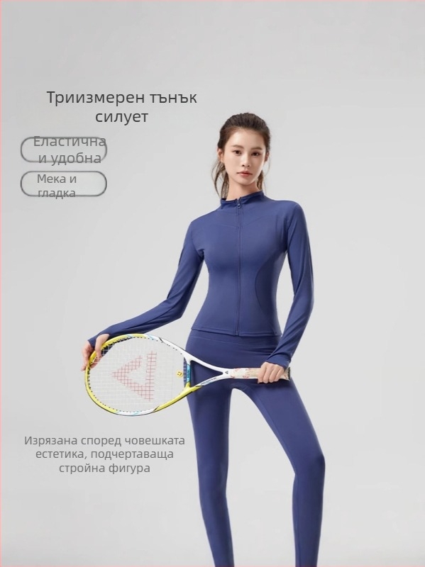 Дамско йога яке, нов модел 2025, тясна кройка, дълги ръкави, ципово закопчаване, стойкова яка, спортно горнище за тичане и каране на велосипед, полиестер със спандекс, едноцветно.