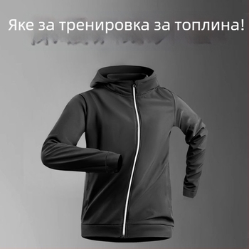 Унисекс спортно яке за бягане и тренировки, с цип, качулка и бързосъхнеща материя
