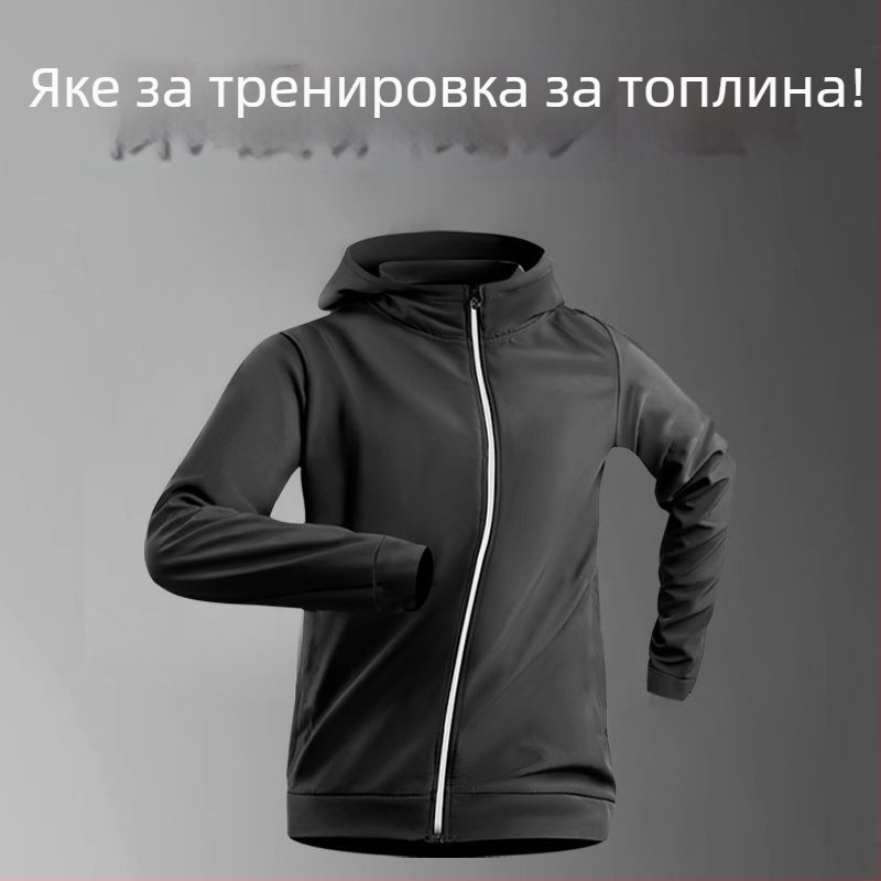 Унисекс спортно яке за бягане и тренировки, с цип, качулка и бързосъхнеща материя
