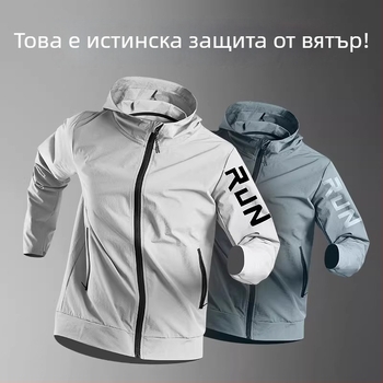 Мъжко есенно ветроустойчиво качулесто яке с цип за тренировки и бягане, бързосъхнещо