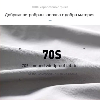 Мъжко есенно ветроустойчиво качулесто яке с цип за тренировки и бягане, бързосъхнещо