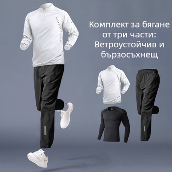 Мъжки спортен комплект – бързосъхнещо спортно облекло за колоездене, баскетбол и бягане