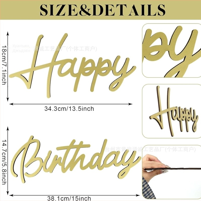 Дървена плочка за рожден ден с надпис Happy Birthday – фон за парти декор, дървено оформление