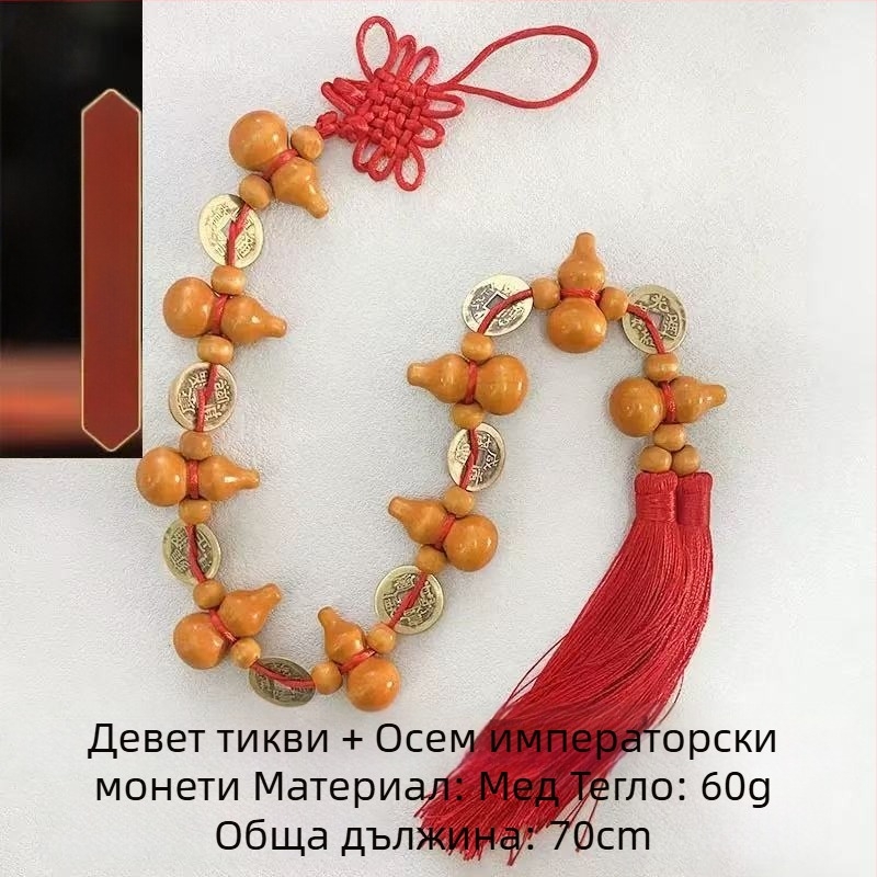 Ръчно изработена висулка от прасковено дърво във форма на тиква с монети на Петте императора и възел за мир – украса за врата