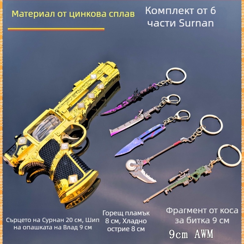 Редък специален пистолет за PUBG игра, 20 см, метален модел на оръжие за cosplay