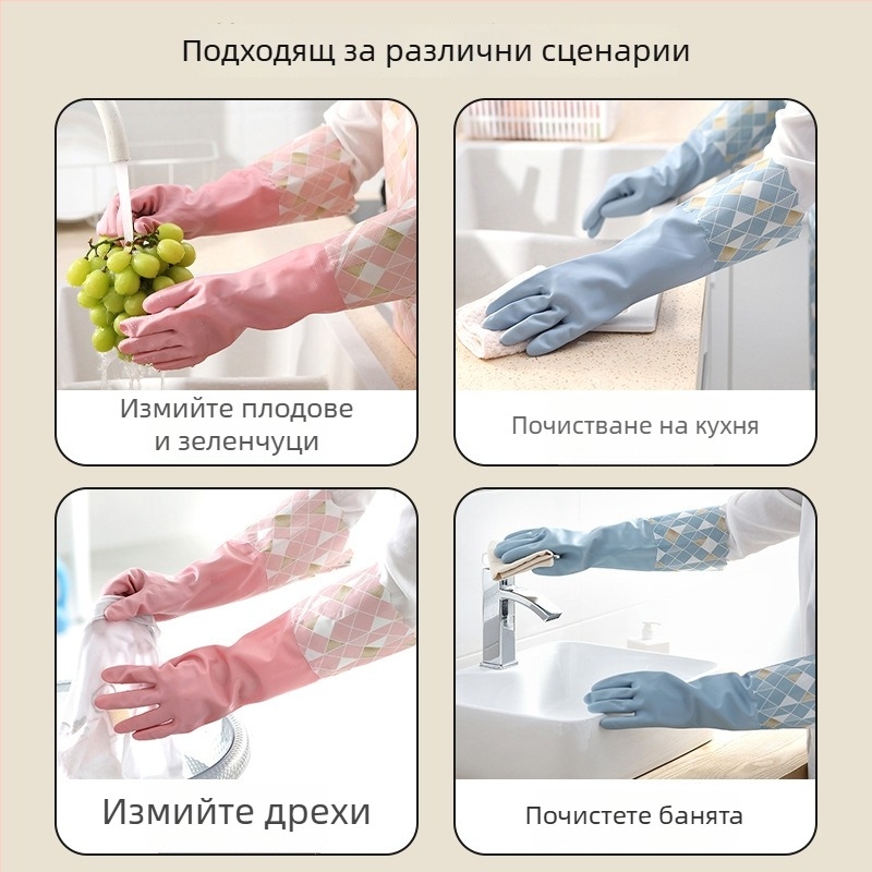Ръкавици за миене на съдове с поларова подплата, водоустойчиви, зимни, удължени и удебелени, гумени ръкавици за почистване
