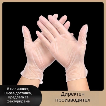 Еднократни PVC ръкавици прозрачно за домашно почистване, грижа за красотата и постоянен грим, печене; без прах, еластични, меки и издръжливи