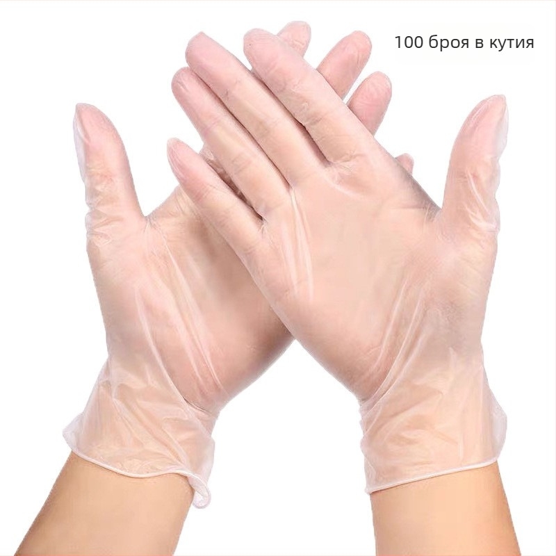 Еднократни PVC ръкавици прозрачно за домашно почистване, грижа за красотата и постоянен грим, печене; без прах, еластични, меки и издръжливи
