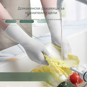 Хранителни нитрилни ръкавици за домакинство — кухненско почистване и миене на съдове, здрави, водоустойчиви, противохлъзгащи, удължени