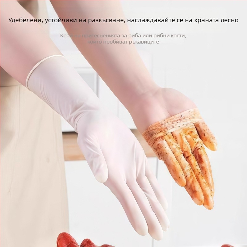 Хранителни нитрилни ръкавици за домакинство — кухненско почистване и миене на съдове, здрави, водоустойчиви, противохлъзгащи, удължени