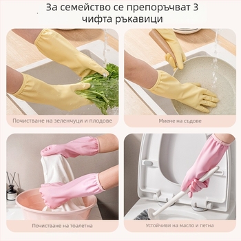 кремави PVC домакински ръкавици за миене на съдове, издръжливи и водоустойчиви, с връзка на маншета, подходящи за кухня, почистване и пране