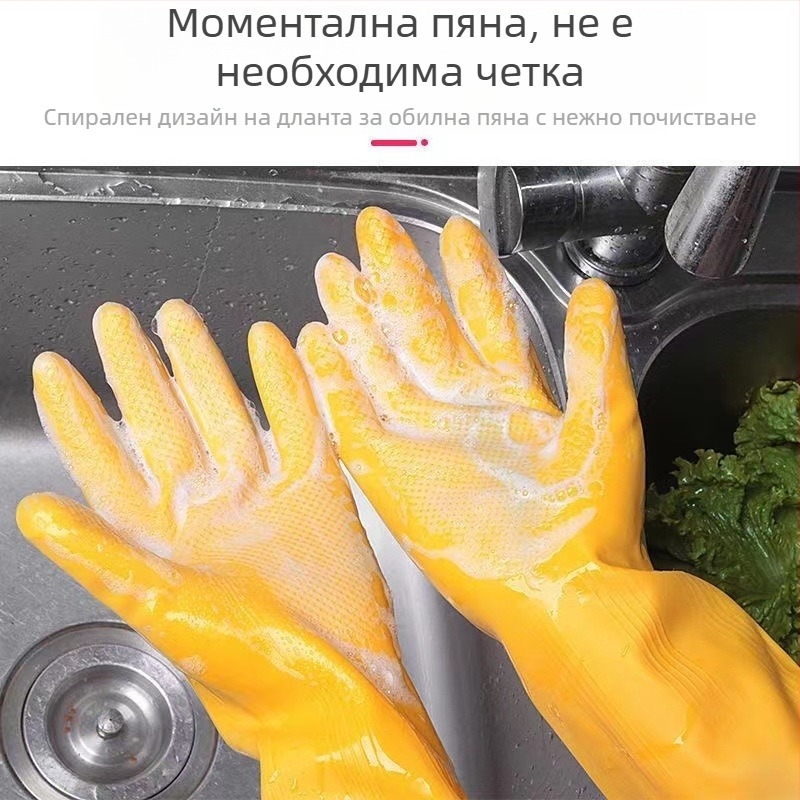 Латексни ръкавици за кухня, миене на съдове, водоустойчиви, издръжливи, удебелени работни ръкавици за почистване и домакинство