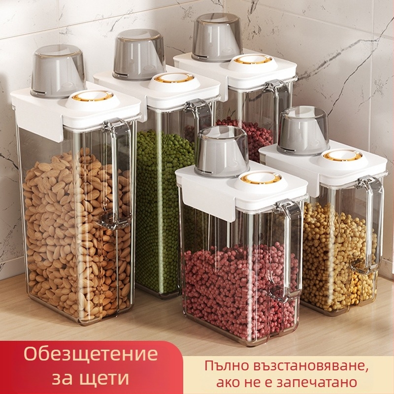 Xingyou Кутия за съхранение на зърнени храни – запечатан буркан за кухня, устойчив на насекоми и влага, контейнер за ориз и брашно, капацитет 1–2 л