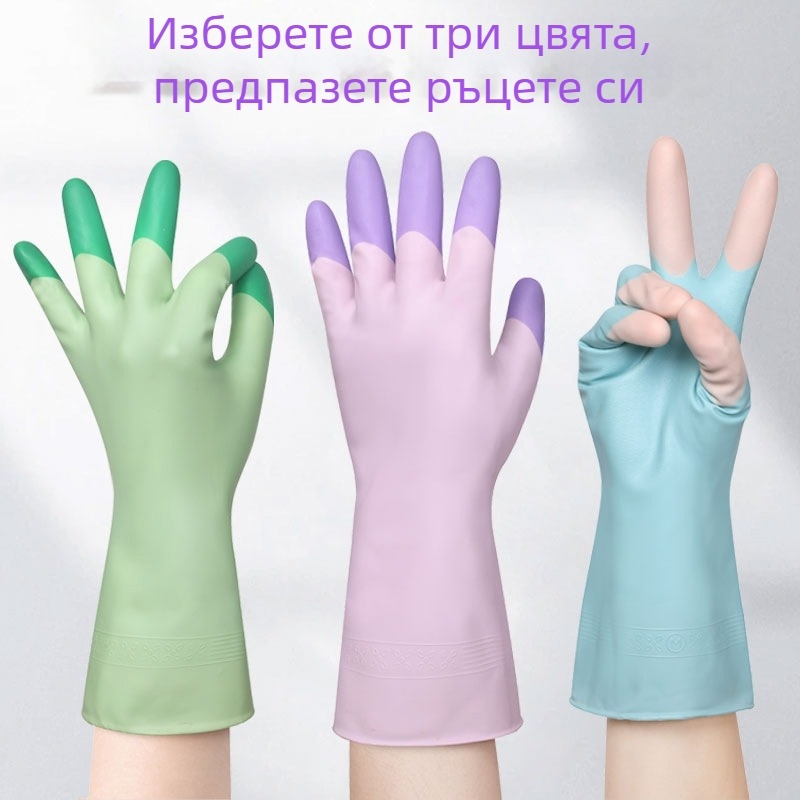 Латексни ръкавици за пране и домакинство, водоустойчиви кухненски ръкавици за миене на съдове, цветни и здрави за почистване