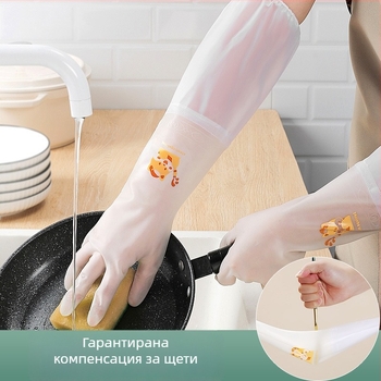 Женски ръкавици за миене на съдове от латекс, дълги за кухня и домашна работа
