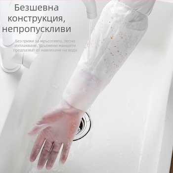 Женски ръкавици за миене на съдове от латекс, дълги за кухня и домашна работа