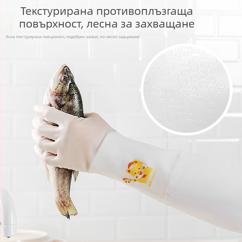 Женски ръкавици за миене на съдове от латекс, дълги за кухня и домашна работа