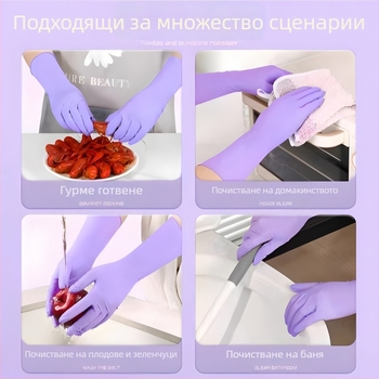 Хранителни нитрилни ръкавици за еднократна употреба за измиване на съдове, удължени, за жени, здрави за домакинството, водоустойчиви, тънки и прилепнали