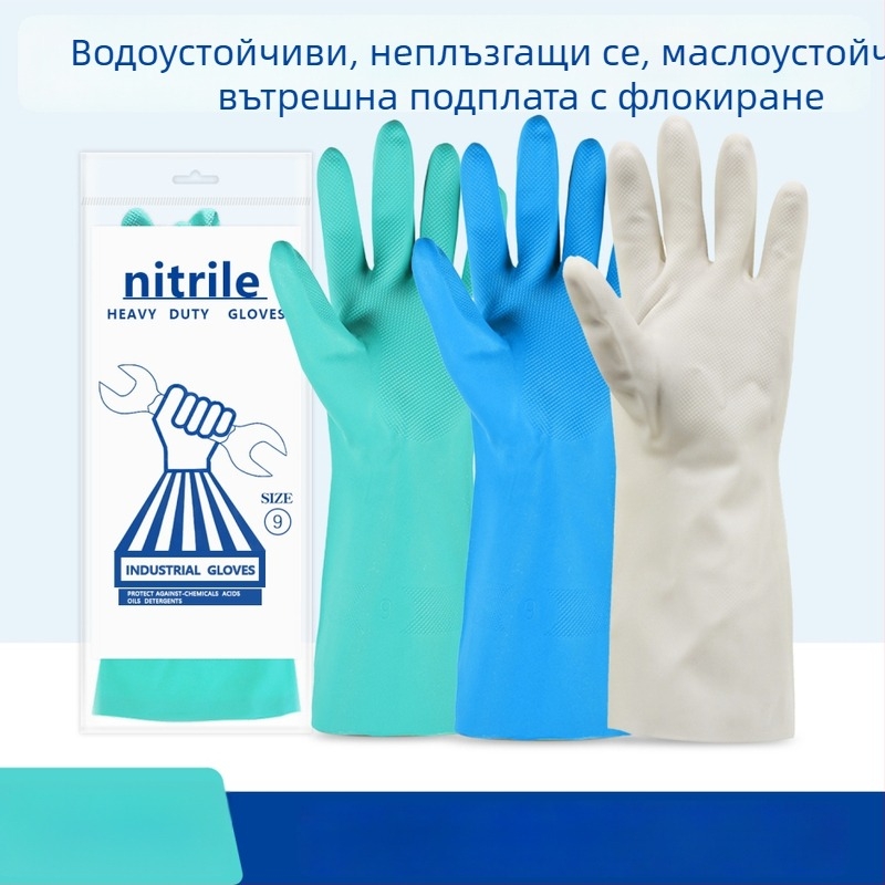 Нитрилни ръкавици с флокирана подплата за домакинска работа, водоустойчиви и маслоустойчиви за миене на съдове и почистване в кухнята