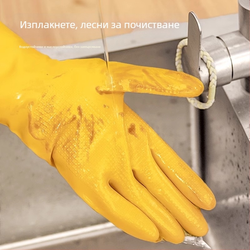Удължени латекс ръкавици с телешко сухожилие за домакинство, износоустойчиви и водоустойчиви за пране и миене на съдове, унисекс
