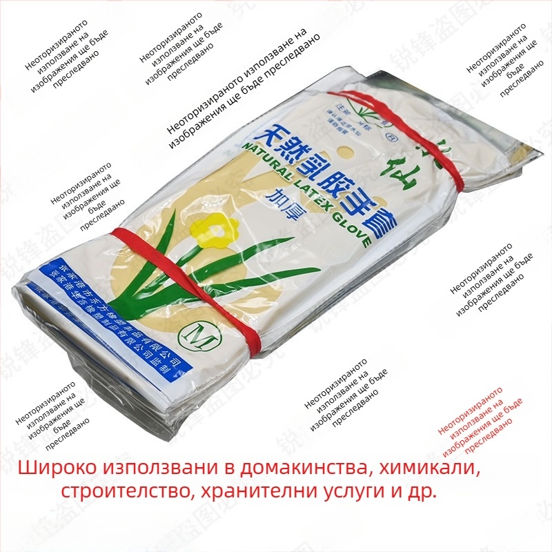 Narcissus латексни ръкавици, водоустойчиви за домакинството, за пране и миене на съдове, жълти