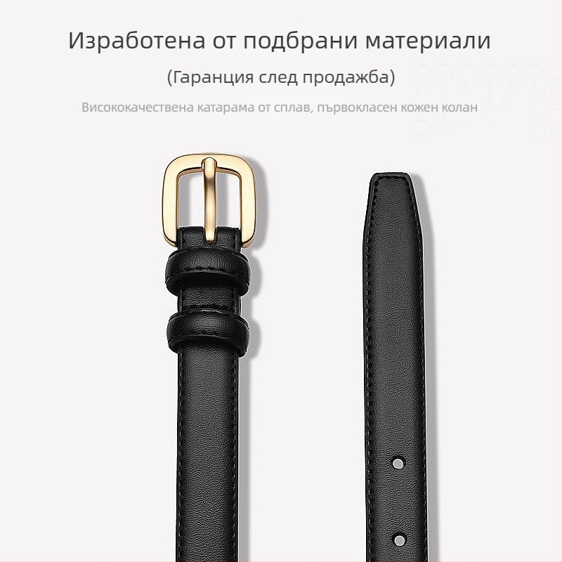 Дамски тънък PU колан за дънки с пиново закопчаване, алуминиева катарама