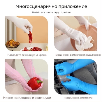 16-инчови еднократни нитрилни ръкавици, водоустойчиви за кухня и миене на съдове