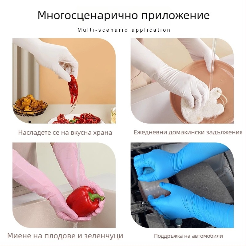 16-инчови еднократни нитрилни ръкавици, водоустойчиви за кухня и миене на съдове