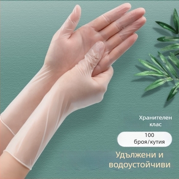 12-инчови удължени еднократни PVC ръкавици, хранителен клас, за миене на съдове и домашни задачи, удебелени за кетъринг