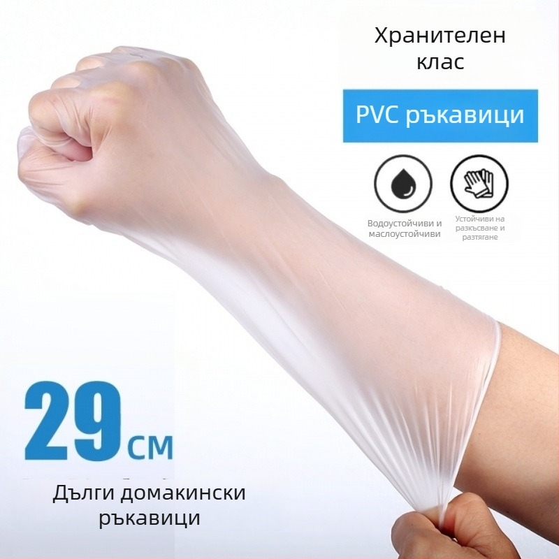 12-инчови удължени еднократни PVC ръкавици, хранителен клас, за миене на съдове и домашни задачи, удебелени за кетъринг