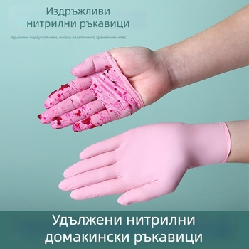 Еднократни нитрилни ръкавици за миене на съдове, удължени, водоустойчиви, тънки, прилепнали за домакинско почистване в кухнята, хранително качество