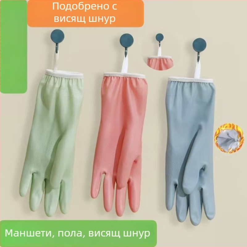 PVC ръкавици за миене на съдове, подплатени с флис, къси, с халка за закачане, за есен-зима кухненско почистване