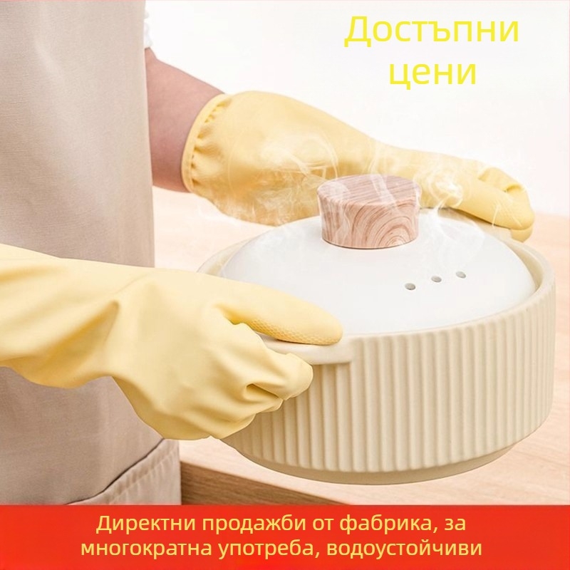 Домашни ръкавици за миене на съдове и кухненско почистване, удължени водоустойчиви нитрилно-латексови ръкавици, дължина 32 см