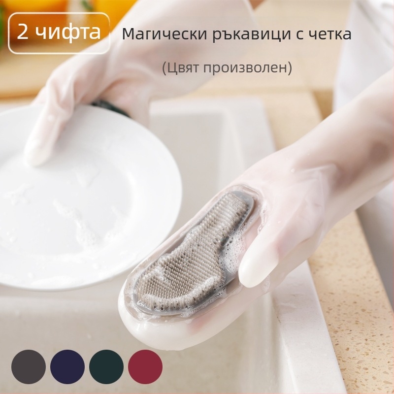 PVC ръкавици за миене на съдове и кухненска кърпа, водоустойчиви и маслоустойчиви, комплект за почистване