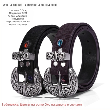 Колан от естествена кожа и конска коса с котешко око закопчалка, модерен пънк стил